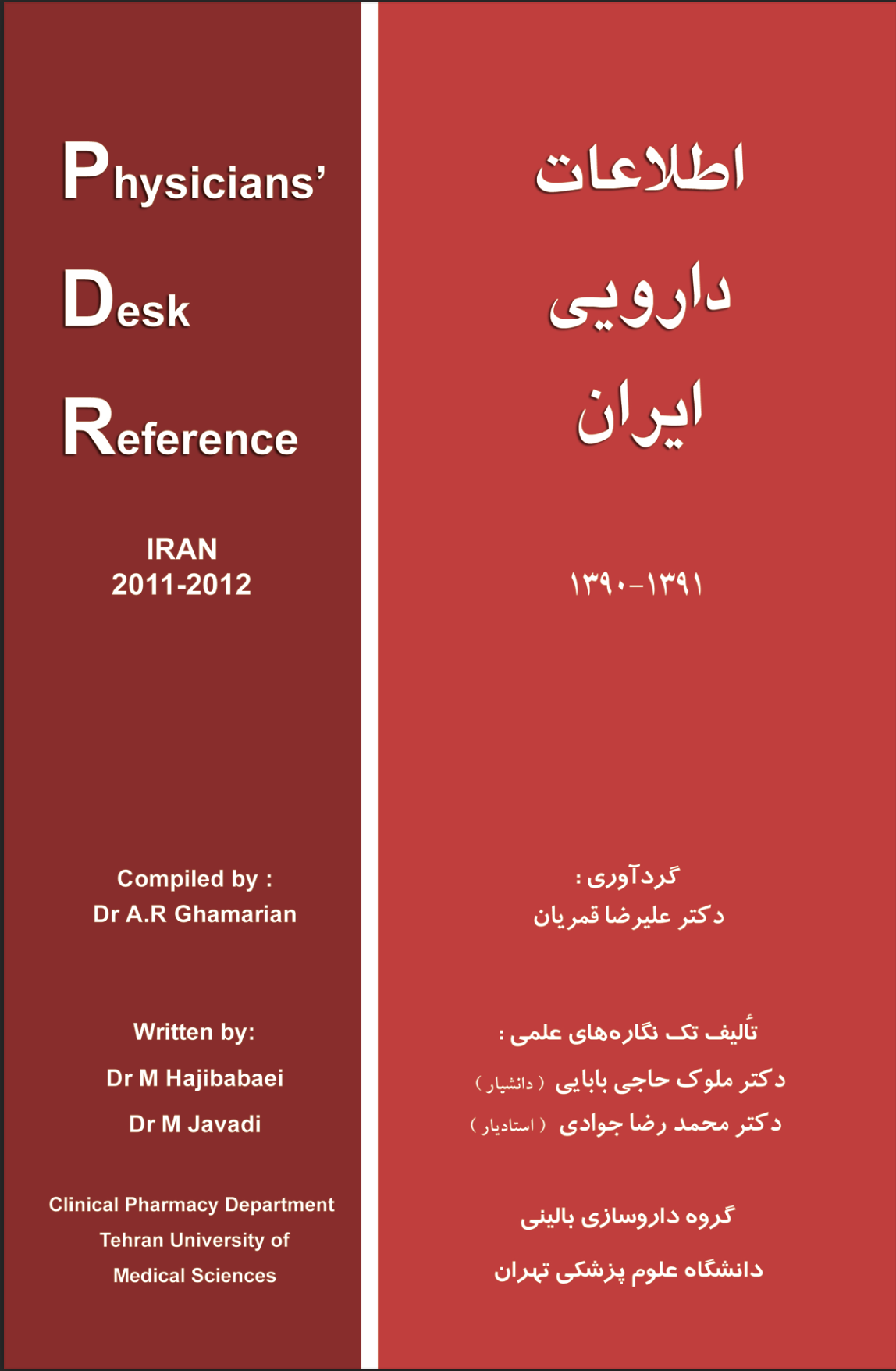 اطلاعات دارویی ایران